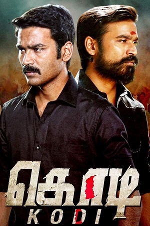 Kodi (2016) Dual Audio [Hindi + Malayalam] WEB-DL 480p [470MB] | 720p [1.2GB] | 1080p [2.6GB]