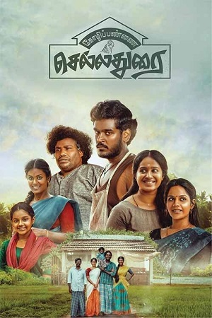 Kozhipannai Chelladurai (2024) ORG. Dual Audio [Hindi – Telugu] Full Movie 480p [425MB] | 720p [1GB] | 1080p [2.5GB] WEB-DL