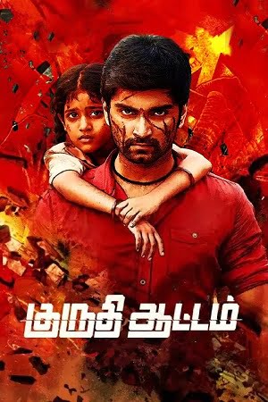 Kuruthi Aattam (2022) Dual Audio [Hindi + Tamil] WeB-DL 480p [500MB] | 720p [1.3GB] | 1080p [2.6GB]