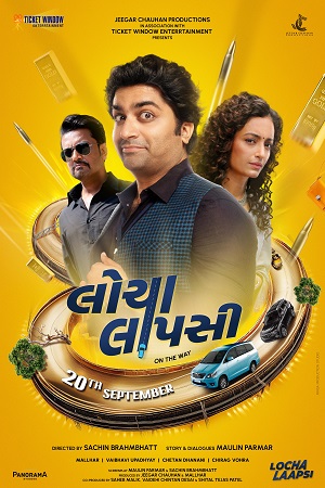 Locha Laapsi (2024) Gujarati WEB-DL Full Movie 480p [360MB] | 720p [960MB] | 1080p [2.1GB]