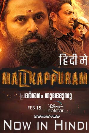 Malikappuram (2022) Hindi ORG Dubbed Full Movie WEB-DL 480p [600MB] | 720p [1.2GB] | 1080p [2.9GB]