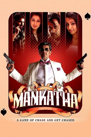 Mankatha (2011) BluRay Hindi Dubbed Full Movie 480p [550MB] | 720p [1.4GB] | 1080p [3GB]