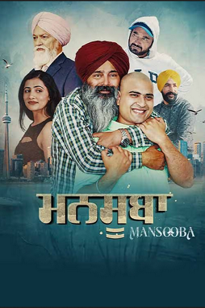 Mansooba (2024) Punjabi WEB-DL Full Movie 480p [400MB] | 720p [1GB] | 1080p [2.2GB]