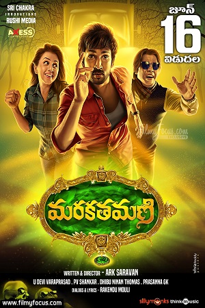 Maragadha Naanayam (2017) Dual Audio [Hindi ORG. + Tamil] WEB-DL 480p [450MB] | 720p [1.1GB] | 1080p [2.5GB]