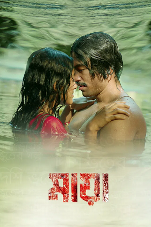 Maya (2024) Bengali Full Movie WEB-DL 480p [350MB] | 720p [1GB] | 1080p [2GB]