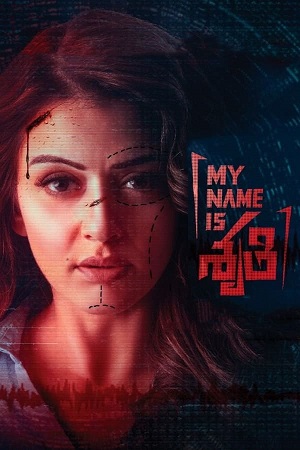 My Name Is Shruthi (2023) Dual Audio [Hindi ORG. 5.1 + Telugu] WEB-DL 480p [450MB] | 720p [1.2GB] | 1080p [2.9GB]