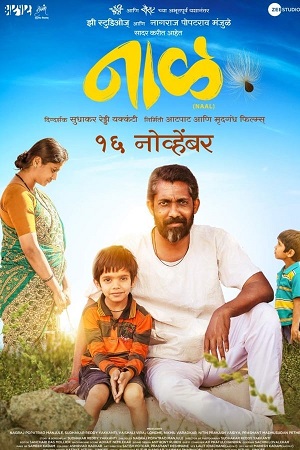 Naal (2018) Marathi WEB-DL Full Movie 480p [350MB] | 720p [1GB] | 1080p [2GB]