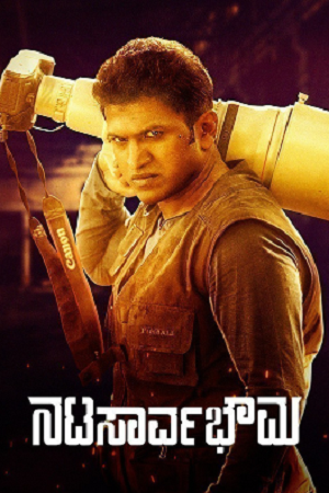 Natasaarvabhowma (2019) Dual Audio [Hindi ORG. + Kannada] WEB-DL 480p [550MB] | 720p [1.3GB] | 1080p [2.8GB]