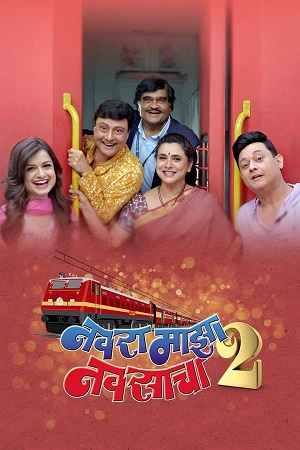 Navra Maza Navsacha 2 (2024) WEB-DL {Marathi DD5.1} Full Movie 480p [470MB] | 720p [1.3GB] | 1080p [2.7GB]