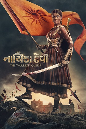 Nayika Devi: The Warrior Queen (2022) Gujarati Full Movie WEB-DL 480p [450MB] | 720p [1.3GB] | 1080p [2.7GB]