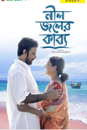 Neel Joler Kabyo (2023) Bengali WEB-DL Full Movie 480p [220MB] | 720p [650MB] | 1080p [1.3GB]