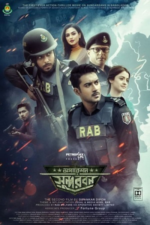 Operation Sundarbans (2022) Bengali Full Movie WEB-DL 480p [450MB] | 720p [1.1GB] | 1080p [2.5GB]