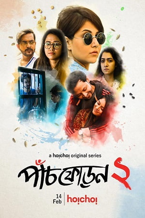 Paanch Phoron (Season 1 – 2) Bengali Hoichoi Originals Complete Series 480p | 720p WEB-DL