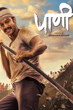 Paani (2024) Marathi WEB-DL Full Movie 480p [400MB] | 720p [1.1GB] | 1080p [2.2GB]