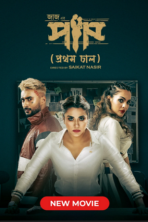 Paap (2023) Bengali WEB-DL Full Movie 480p [400MB] | 720p [1.2GB] | 1080p [2.4GB]