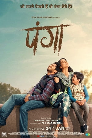 Panga (2020) Hindi Full Movie 480p [400MB] | 720p [1GB] | 1080p [1.6GB]