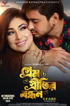 Prem Pretitir Bondhon (2023) Bengali Full Movie WEB-DL 480p [480MB] | 720p [1.3GB] | 1080p [2.7GB]