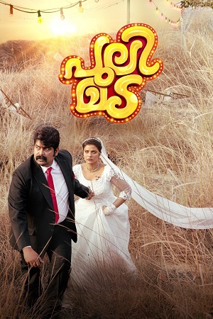 Pulimada (2023) NF WEB-DL ORG. Dual Audio [Hindi – Malayalam] Full Movie 480p [300MB] | 720p [1.2GB] | 1080p [3GB]