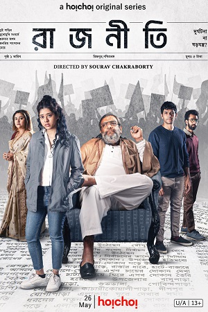 Rajneeti (2023) S01 Bengali HDRip Hoichoi WEB Series 480p [600MB] | 720p [1GB] | 1080p [2.8GB]