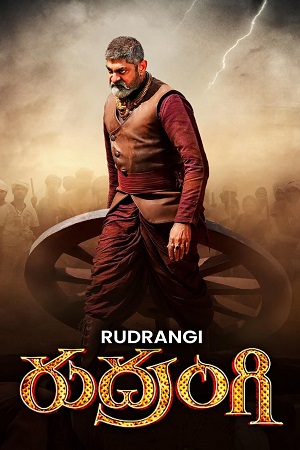 Rudrangi (2023) Dual Audio [Hindi (ORG 5.1) + Telugu] UNCUT WEB-DL 480p [550MB] | 720p [1.3GB] | 1080p [2.9GB]