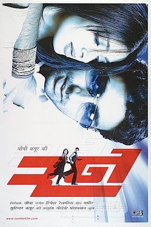 Run (2004) Hindi Full Movie WEB-DL 480p [800MB] | 720p [1.5GB] | 1080p [2.9GB]