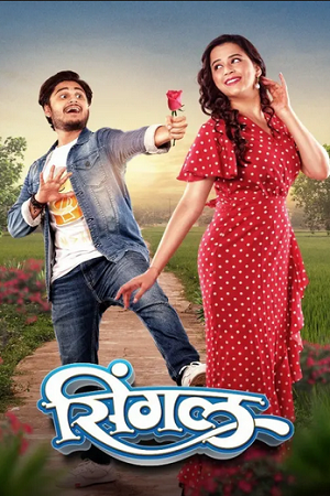 Single (2023) Marathi WEB-DL Full Movie 480p [450MB] | 720p [1.1GB] | 1080p [2.1GB]