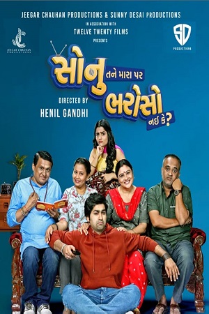 Sonu Tane Mara Par Bharoso Nai Ke (2022) Gujarati Full Movie WEB-DL 480p [400MB] | 720p [1.4GB] | 1080p [2.6GB]