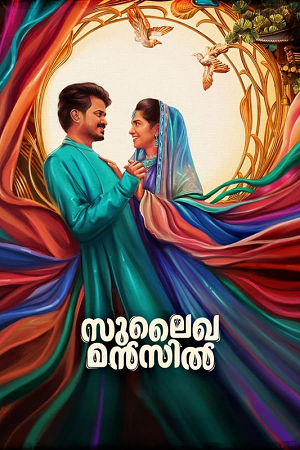 Sulaikha Manzil (2023) WEB-DL ORG. Dual Audio [Hindi – Malayalam] Full Movie 480p [400MB] | 720p [1GB] | 1080p [2.2GB]