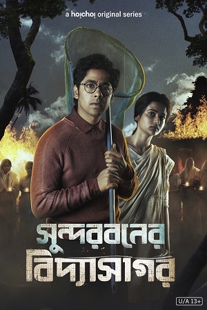 Sundarban Ka Vidyasagar Season 1 (2022) Hindi Dubbed [Hoichoi] Complete Web Series 480p | 720p WEB-DL