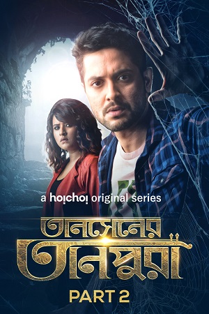 Tansener Tanpura (2020) Season 2 Hindi Complete Hoichoi WEB Series 480p | 720p HDRip