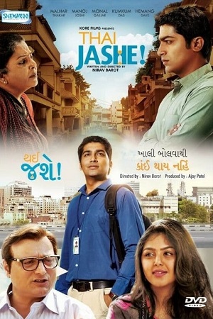 Thai Jashe (2016) Gujarati AMZN WebRip 480p [380MB] | 720p [1.3GB] | 1080p [4.1GB]