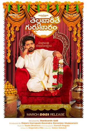 Thellavarithe Guruvaram (2021) Hindi ORG. Dubbed Full Movie WEB-DL 480p [370MB] | 720p [1.1GB] | 1080p [2GB] | 2160p [3GB]