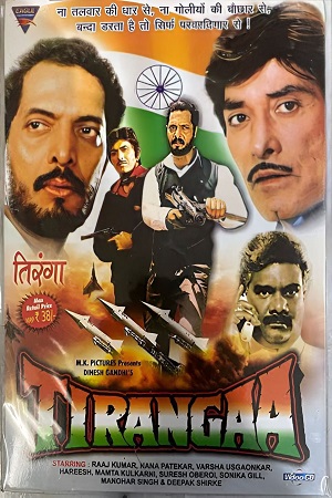 Tirangaa (1992) AMZN WEBRip Hindi Full Movie 480p [400MB] | 720p [1GB] | 1080p [3GB]