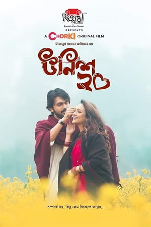 Unish20 (2023) Bengali Full Movie WEB-DL 480p [360MB] | 720p [920MB] | 1080p [1.8GB]