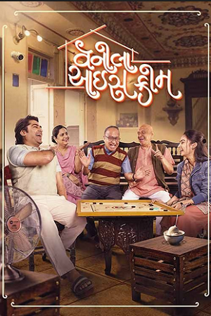 Vanilla Ice Cream (2024) Gujarati WEB-DL Full Movie 480p [450MB] | 720p [1.2GB] | 1080p [2.5GB]