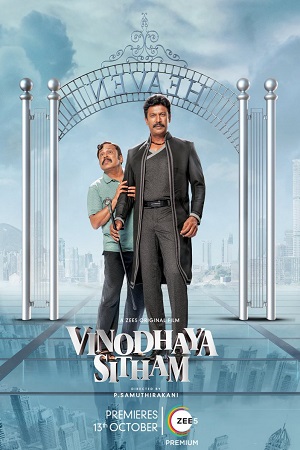 Vinodhaya Sitham (2023) UNCUT {Hindi ORG. + Dubbed} Full Movie 480p [300MB] | 720p [850MB] | 1080p [1.5GB]