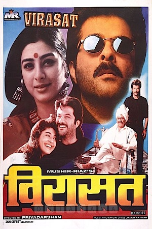 Virasat (1997) Hindi Full Movie DVDRip 480p [500MB] | 720p [1.4GB] | 1080p [7.5GB]