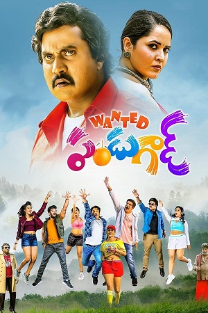 Wanted PanduGod (2022) Dual Audio [Hindi + Telugu] WEB-DL 480p [400MB] | 720p [1GB] | 1080p [2.2GB]