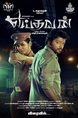 Yeidhavan (2017) Hindi Dubbed Movie 480p [400MB] | 720p [1GB]