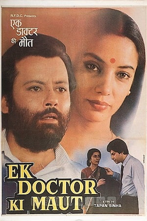 Ek Doctor Ki Maut (1990) Hindi Full Movie 480p [400MB] | 720p [1GB]