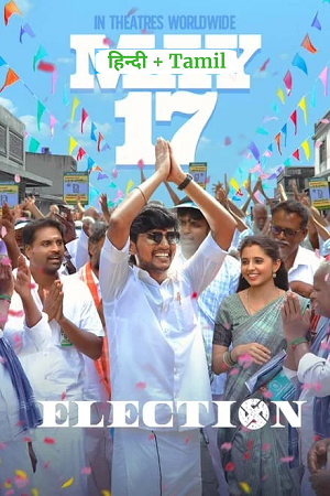 Election (2024) Dual Audio [Hindi ORG. + Tamil] UnCut Full Movie 480p [370MB] | 720p [1.2GB] | 1080p [2.7GB] WEB-DL