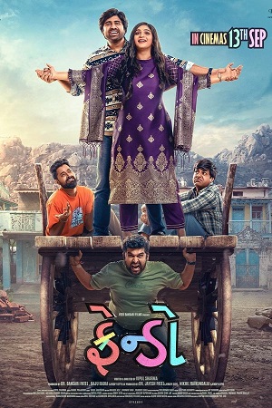 Frendo (2024) Gujarati WEB-DL Full Movie 480p [450MB] | 720p [1.3GB] | 1080p [2.7GB]