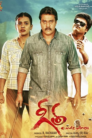 Geetha (2022) UNCUT HDRip ORG. Dual Audio [Hindi – Telugu] Full Movie 480p [480MB] | 720p [1.3GB] | 1080p [2.7GB]