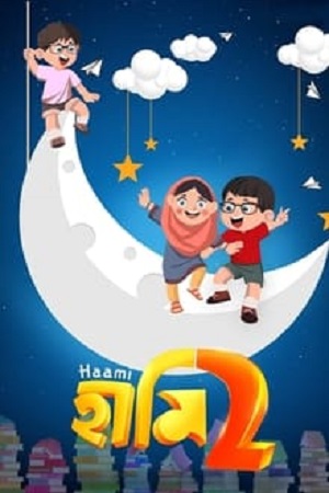 Haami 2 (2022) Dual Audio [Hindi + Bengali] WeB-DL 480p [500MB] | 720p [1.3GB] | 1080p [2.7GB]