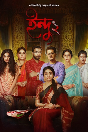 Indu (Season 1 - 2) Hindi Complete Hoichoi Original WEB Series 480p [000MB] | 720p [1.6GB] | 1080p [3.7GB] HDRip