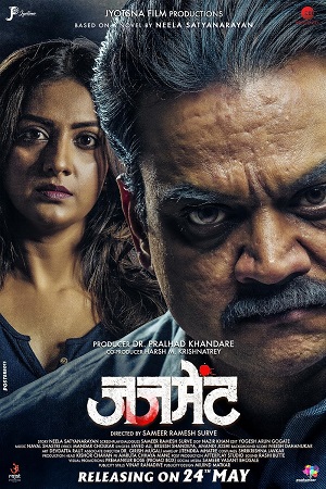 Judgement (2019) Marathi Full Movie WEB-DL 480p [390MB] | 720p [1.3GB] | 1080p [2.1GB]