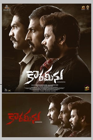 Korameenu (2022) WEB-DL ORG. Dual Audio [Hindi – Telugu] Full Movie 480p [430MB] | 720p [1.4GB] | 1080p [2.2GB]