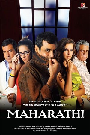 Maharathi (2008) AMZN WEBRip Hindi Full Movie 480p [300MB] | 720p [1.3GB] | 1080p [3GB]