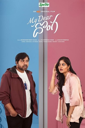 My Dear Donga (2024) Dual Audio [Hindi + Telugu] WEB-DL 480p [350MB] | 720p [1GB] | 1080p [2.1GB]