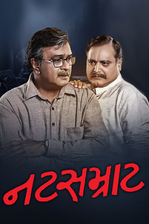 Natsamrat (2016) Gujarati WEB-DL Full Movie 480p [400MB] | 720p [1.1GB] | 1080p [2.5GB]